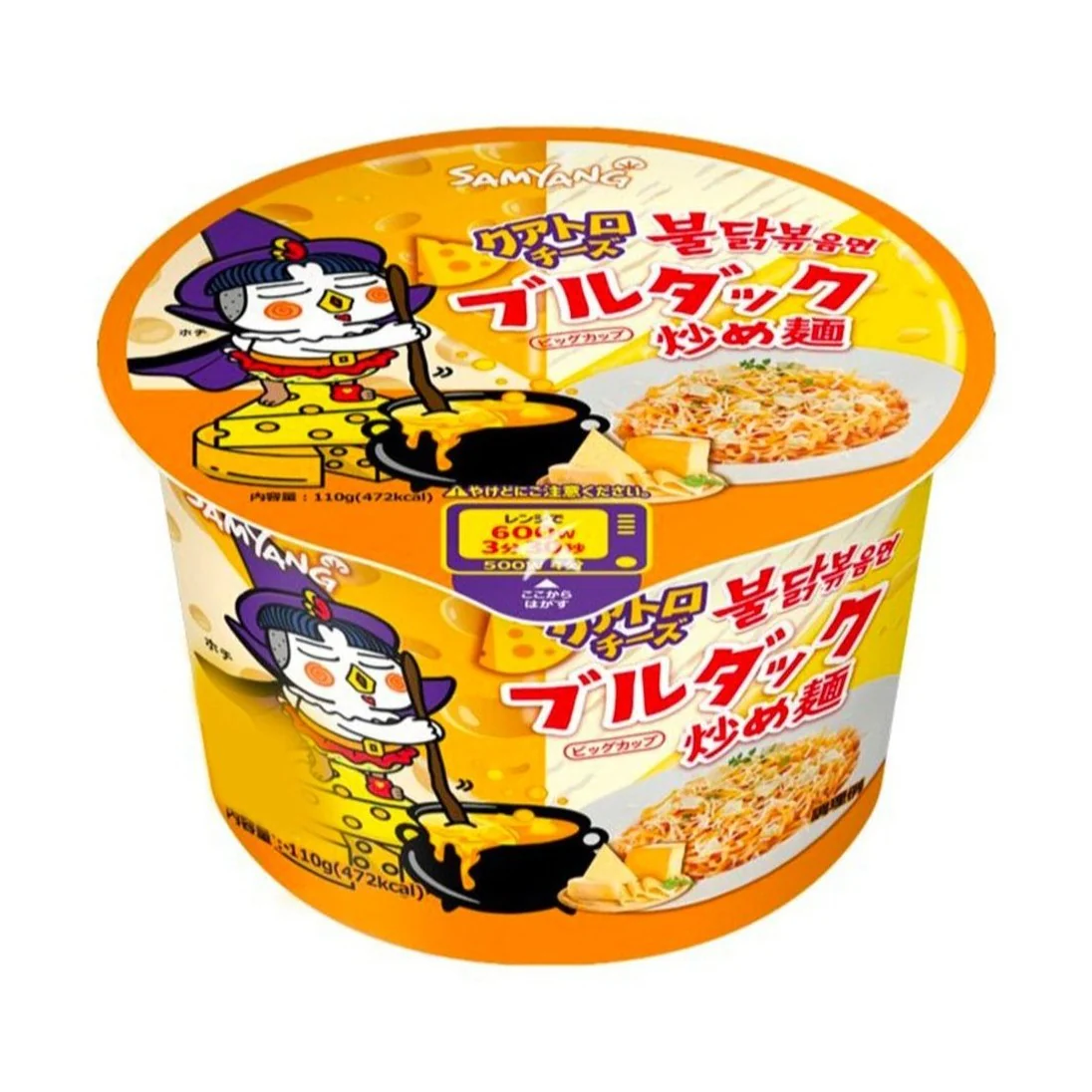 Samyang 4 Flavors Cheese Fire Chicken Noodle